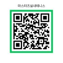 Masters실내테니스장