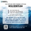 성소수자 규탄 200만명 집회 이미지