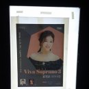 소프라노 류진교 리사이틀 이미지