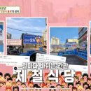 안양식 물회의 성지, 여자수산 안양본점 방문 가이드 – 신선함과 전통의 맛을 찾아서