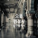 으뜸행정사 이미지
