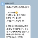 클라크어학원 수강후기 _ Chloe (서미현)의 수강후기