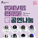 빛고을시민문화관 공연장 이미지