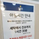 홈 빨래방 이미지
