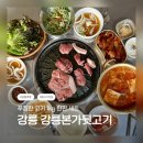 행운뒷고기 | 🐷 강릉 뒷고기 맛집 / 강릉본가뒷고기 강릉점
