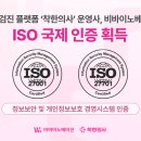 (주)비바이노베이션 이미지