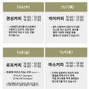 경성리츠 | 2024 서울 카페쇼 멜리타 프로페셔널 부스 후기