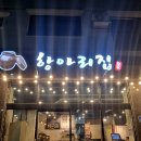 항아리집 이미지