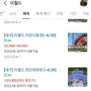 교복놀이 이미지