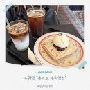 청사정화장실 | [수원역 디저트 맛집] 반려동물 동반 카페 홍라드 수원역점 홍라드토스트 후기｜수원역 카페 내돈내산 추천