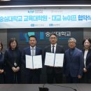 숭실대학교 교육대학원 이미지