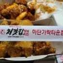 처갓집양념치킨 하단가락타운점