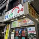 장원 게임랜드 이미지