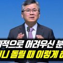 경제적으로 어려우신 분들 헌금 주머니 돌릴 때 이렇게 하세요!! 이미지