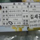 세진농원