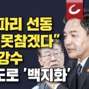 "민주당 날파리 선동 가짜뉴스 못참겠다" 원희룡 초강수 - 양평 고속도로 '백지화' 이미지