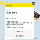 티몬_카카오페이 | [티몬] 티몬 사태 카카오뱅크 카카오페이 환불 신청 후기(+ 환불 완료)