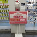 제주신구간 가전 할인 앙코르 행사 OPEN｜롯데하이마트 삼화점 최대 55% 세일(~2026.02.09)