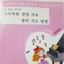 [6월9일(토요일) 서울]5세부터 초등부까지 학생 유형별 지도 방법, 학부모 대처 방법 세미나 이미지
