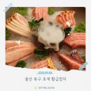 씨유 뉴호계동대점 | 울산 북구 황금참치 내돈내산 후기 친절한 사장님과 푸짐한 양! 아이들 동반 시 더 좋은 서비스