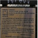 홍영식 선생묘 | 2017.4.2 (양평.이천 산수유 축제) 양평과 이천 답사와 개척코스로 찿아가는 봄의전령 산수유 축제장