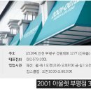 부평아울렛 아가방 이미지