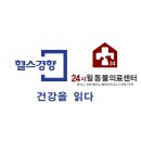 24시 동탄윌 동물의료센터 | 소형견이 기침 늘고 호흡 가쁘다면? 심장이 보내는 SOS! - 동탄 윌 동물의료센터 조선인 수의사