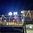 마티고개 화장실 이미지