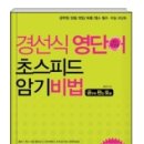 [포항] 영암도서관 영단어 출석 스터디 하실 분 구합니다. 이미지