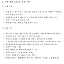 (재)중소기업연구원