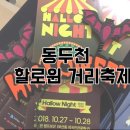 보산동관광특구 이미지
