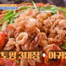 명일아구찜 이미지