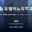 유웰비뇨의학과의원 네이버블로그