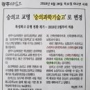 숭의과학기술고등학교 이미지