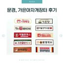 대신산업(주) | 문경 가볼만한 곳, 가은아자개장터 방문 후기 (주차장, 부스)