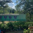 황산농장 이미지
