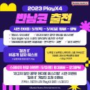 코어엑스포