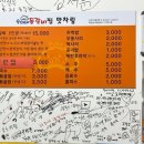 숙이네매운등갈비