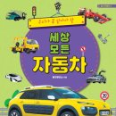 모든자동차 이미지