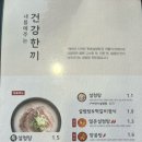 한촌 설렁탕 전남 강진점 이미지