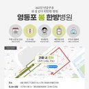 영등포봄한방병원 이미지