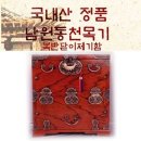 남원목기공예