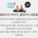 고양누리길 13코스 오선누리길 | 아름다운자연 고양누리길 제13코스(오선누리길) 2026년2월3일