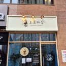 퇴근길 영양간식,간단한 안주,세련된 건어물 맛집 ||다산 소소마실 내돈내산