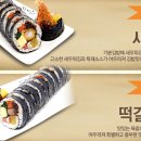 고봉민 김밥人 이미지
