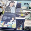 자연에서온 편지 | 다이소 꿀템 신수정 작가콜라보 여행에서 온 편지 소개 및 스티커 후기