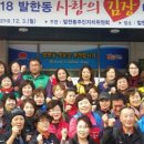 발한동행정복지센터 이미지