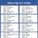 명동일자리센터