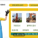주식회사탑서비스 네이버블로그