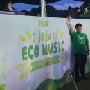 제주에코 이미지